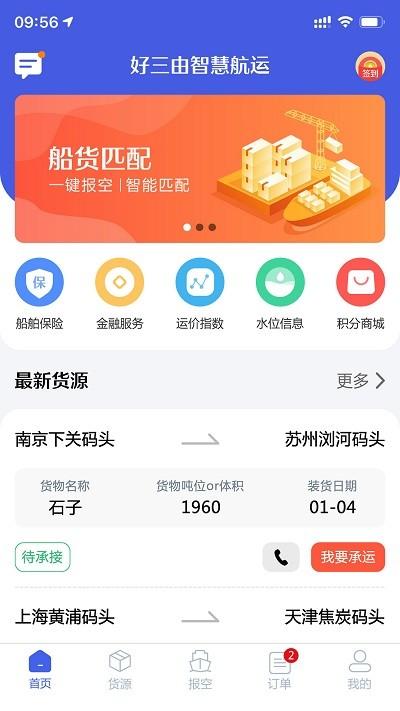 好三由官方版 v6.5.2