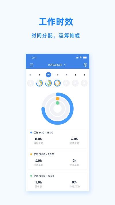 peopluspro官方版 v4.0.1