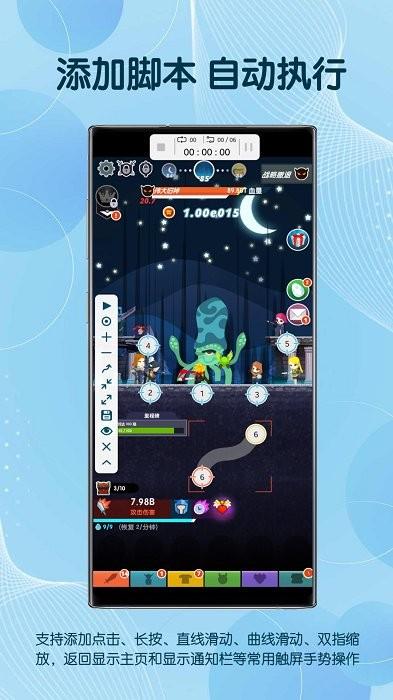 图灵自动点击器app v4.2.3