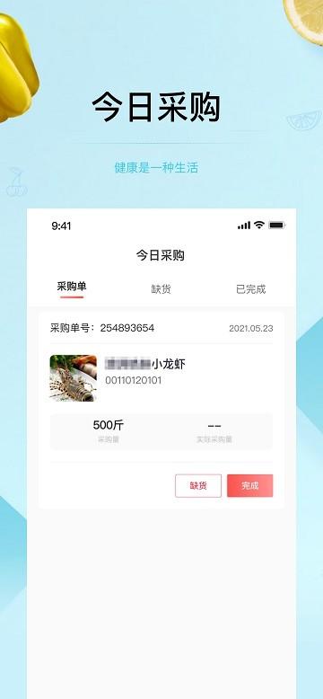 预泊供应app v4.5.1
