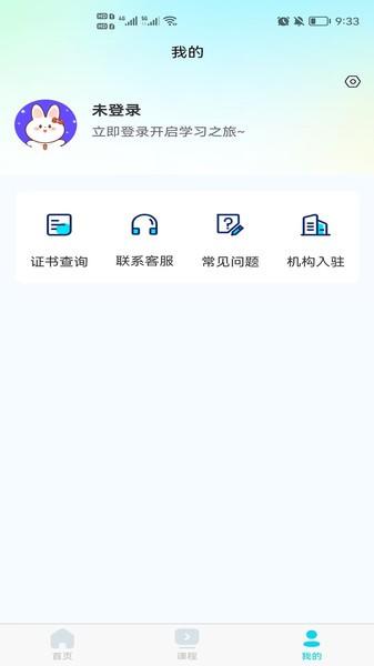 蜀应云官方版 v3.4.4