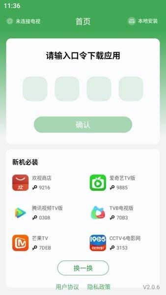 野草助手手机版 v4.1.3