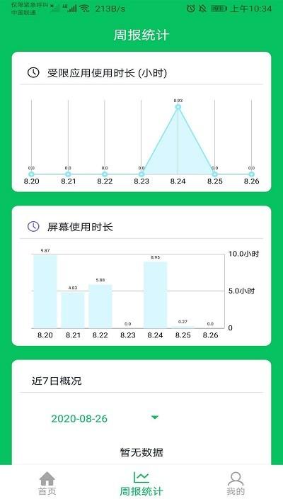 家长守护防沉迷app v3.0.3