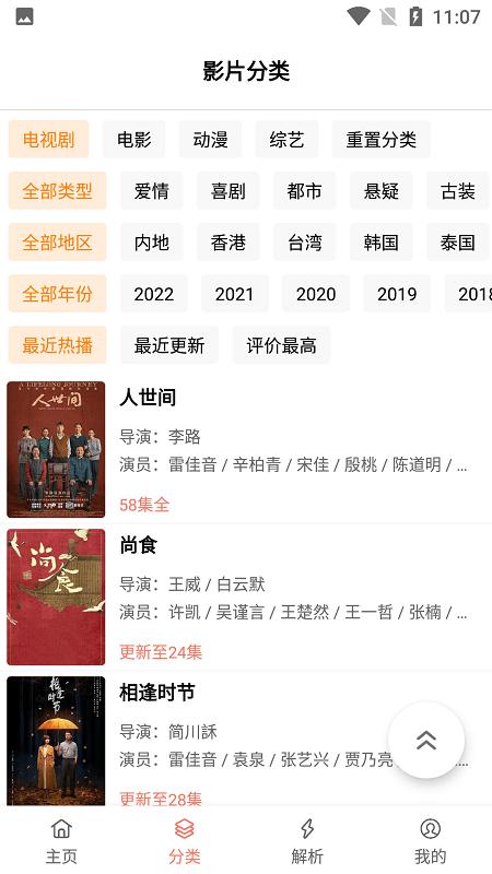 影视猫Plus免费 v3.4.2