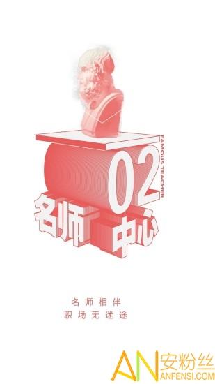 智人播客app v5.5.3