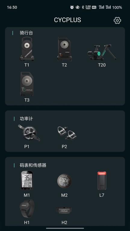 CYCPLUS手机版 v3.1.4