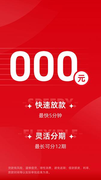 桔多多借款平台 v4.1.1