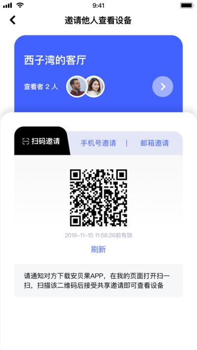 极视云app v3.0.4