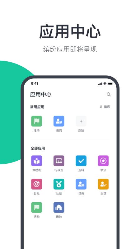 希悦校园app v6.1.3