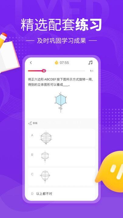 鲤鱼辅导app v3.5.4
