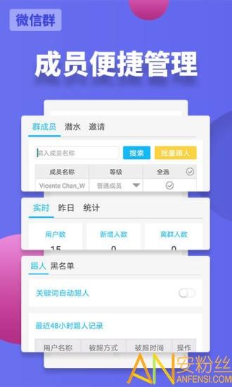微友助手手机版 v3.1.4
