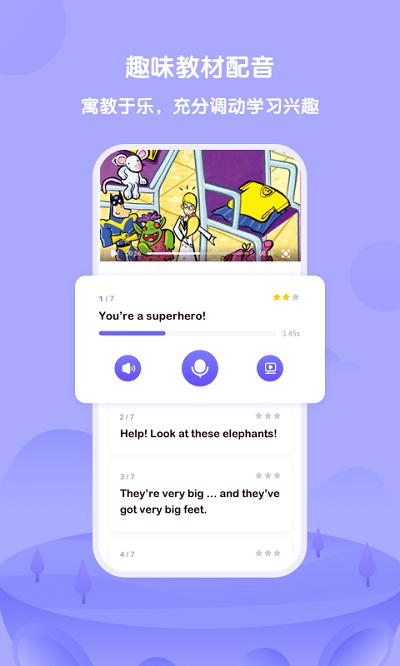 外研趣学app(外研U学) v5.2.4