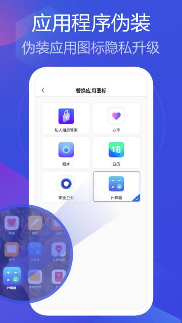 私人相册管家app v3.4.3