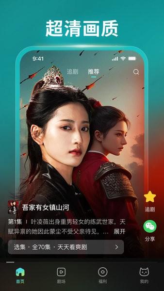 麦萌短剧免费观看 v5.4.1