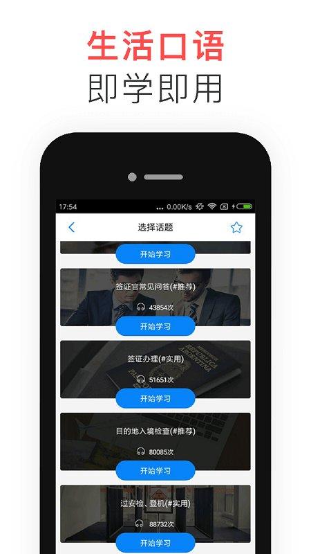 日语配音秀官方版 v6.3.2
