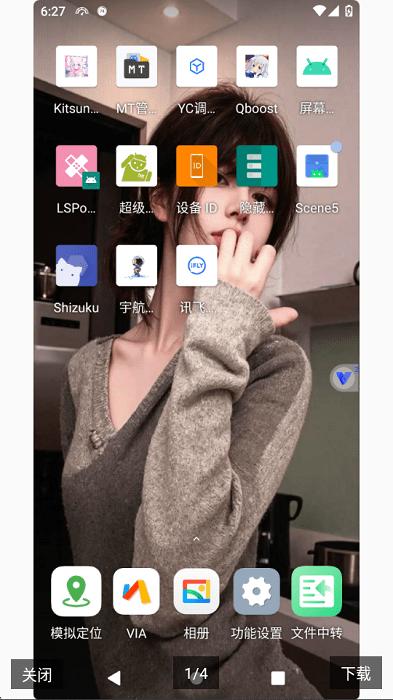辞轩虚拟机流畅版 v4.4.3