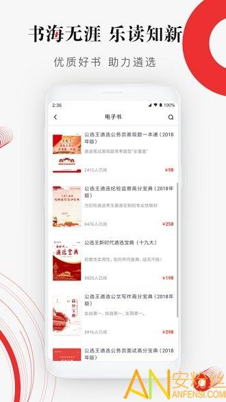 公选王app v5.4.4
