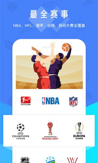 企鹅体育无广告无升级版 v5.2.4