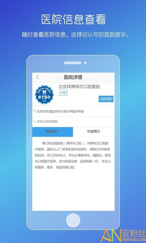 男性私人医生app v5.3.3