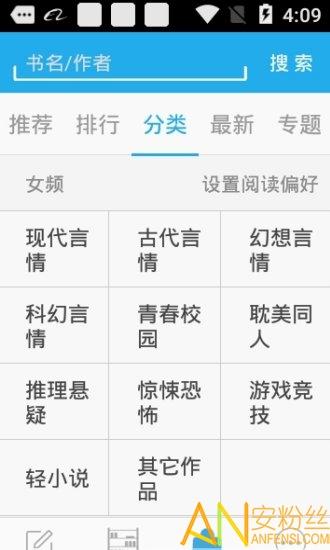 手机写小说软件 v5.3.4