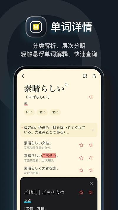 moji辞书官方版(moji辞書) v4.2.1