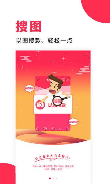 找家纺官方版 v5.0.2