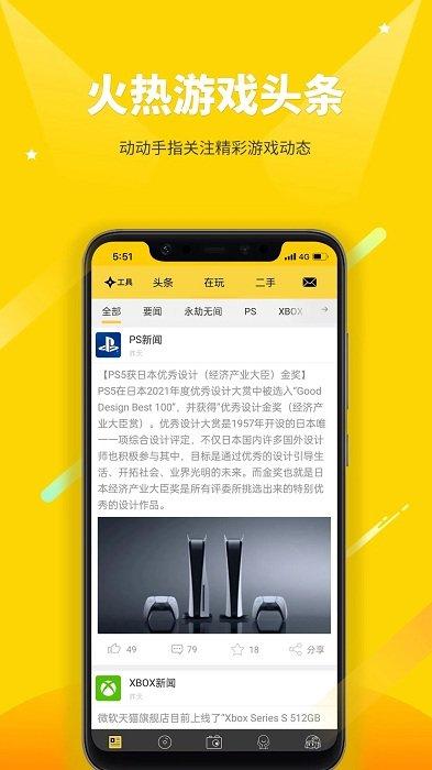 二柄APP最新版本 v4.2.3