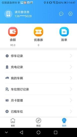 ai泊济宁app v6.3.1