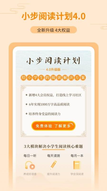 亲近母语app v6.5.2