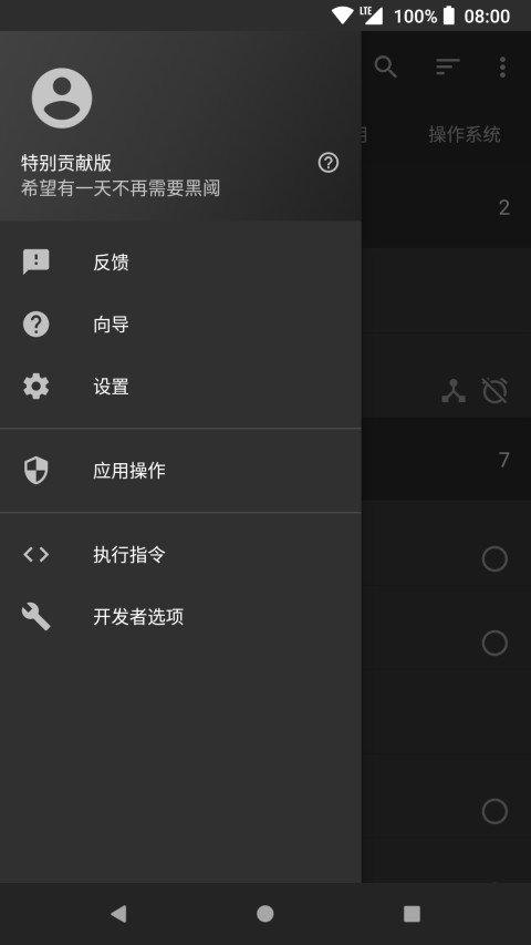 黑域app官方正式版(黑阈) v5.3.1