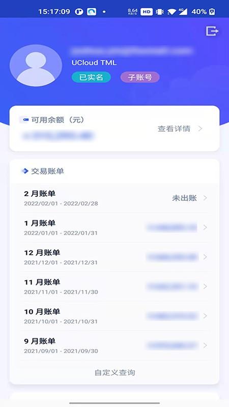 ucloud官方版 v6.1.1