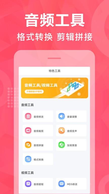 配音鹅官方版 v6.4.2