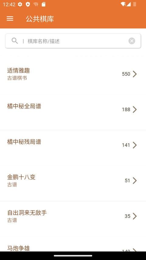 象棋助手app v4.3.1