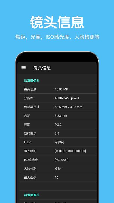 cpu设备信息app v4.0.3