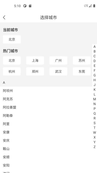 网约车考试一点通app v3.1.1