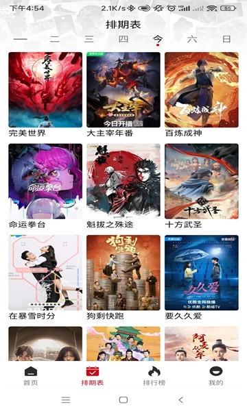 速搜视频app去广告 v3.4.4