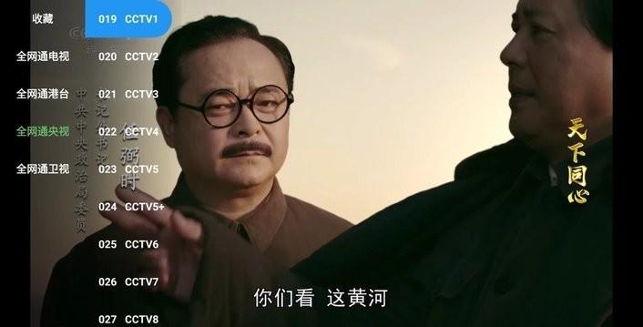 波哥影视TV盒子 v5.2.3