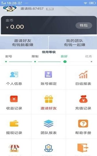 万行教师招聘端app v5.3.4