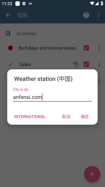 acalendar+日历 v4.0.1