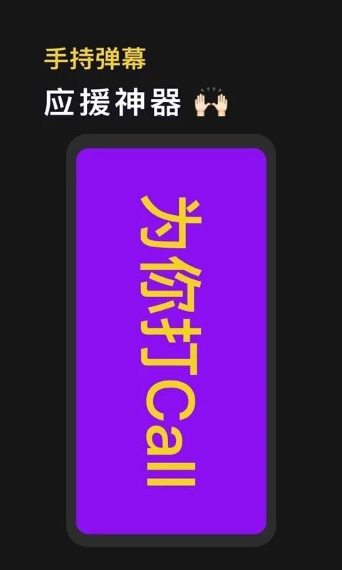 手机灯牌app v3.3.3