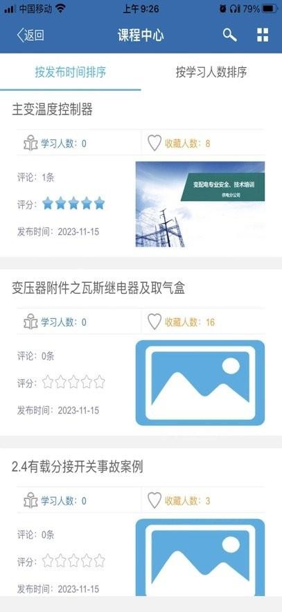 晋能控股装备制造集团员工学习成长平台 v4.2.2