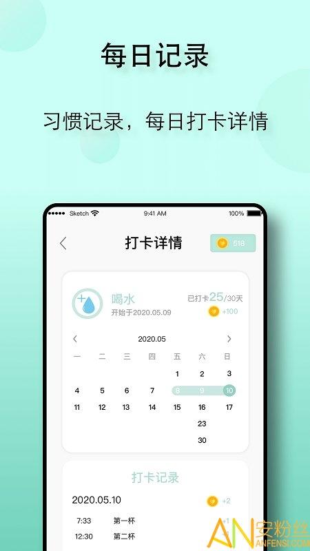 自律养成app v6.5.4