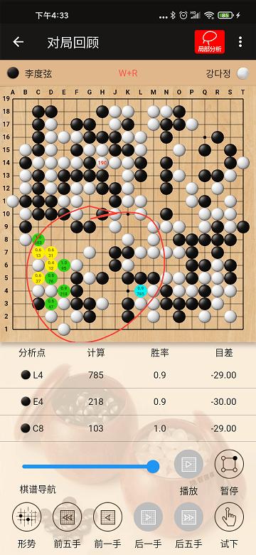 隐智围棋app v5.0.2