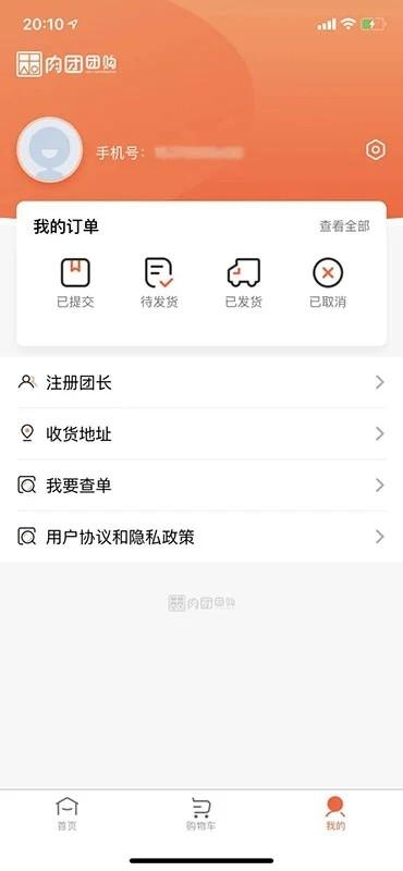 肉团团购平台 v5.2.2