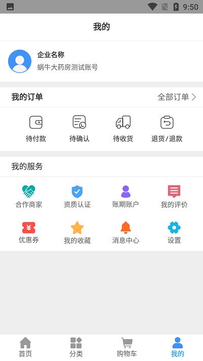 好药在线官方版 v4.4.2
