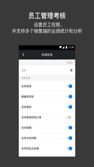 多客管理端软件 v6.4.3