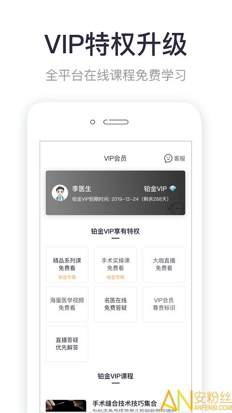 呗呗医生app v3.0.1