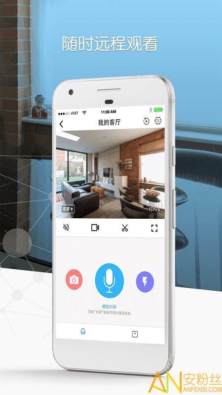 小鹤看家手机版 v6.1.4