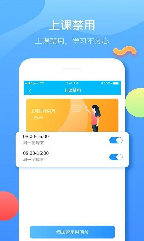 fwatchapp官方版(又名子腾园) v6.5.3