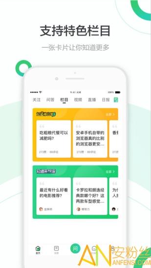 百度知道app官方版 v6.2.4